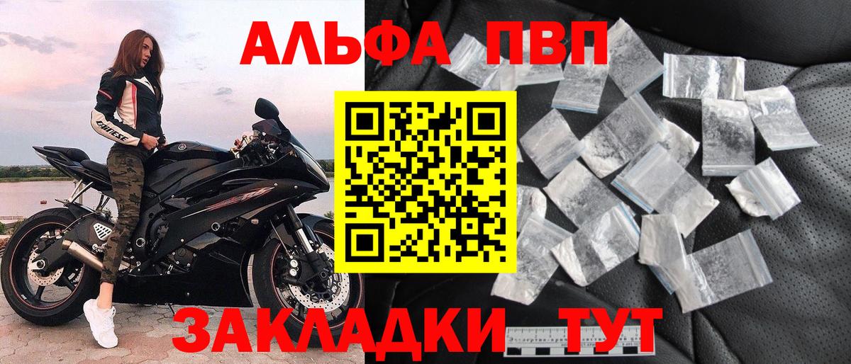 Alpha PVP крисы CK Пугачёв