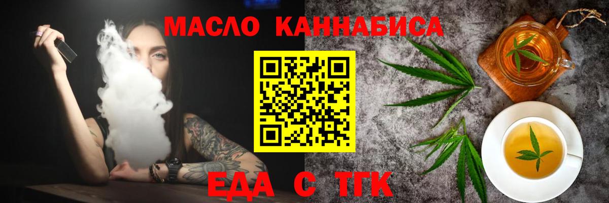 Cannafood конопля  Вход с VPN  Пугачёв 
