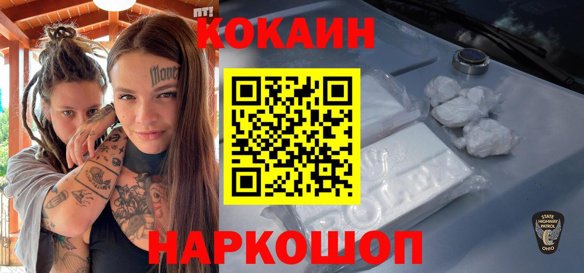 Кокаин  Кокаин Перу  Вход с VPN  Пугачёв  КОКАИН 98% 