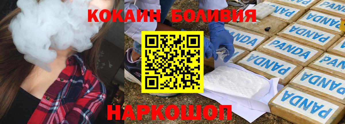 Cocaine Fish Scale Пугачёв