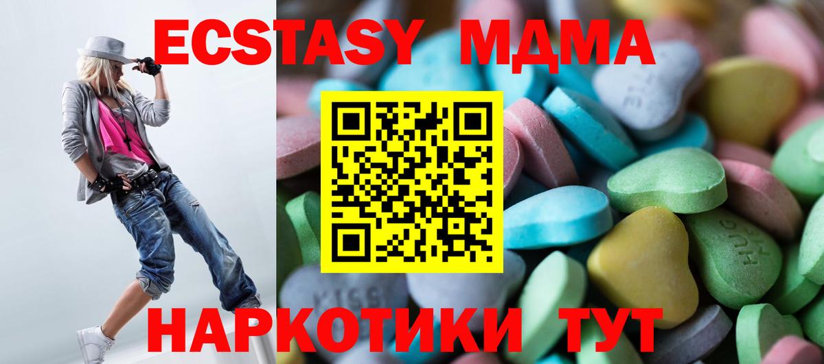 Пугачёв  ЭКСТАЗИ MDMA  ЭКСТАЗИ  Вход с VPN 