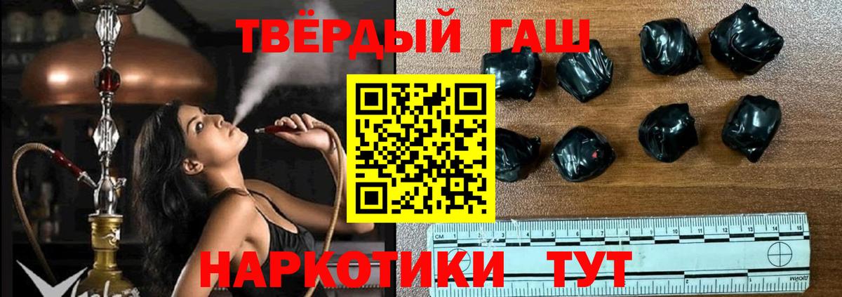 ГАШИШ убойный  Вход с VPN  магазин продажи наркотиков  ГАШ Premium  Пугачёв  ГАШ 