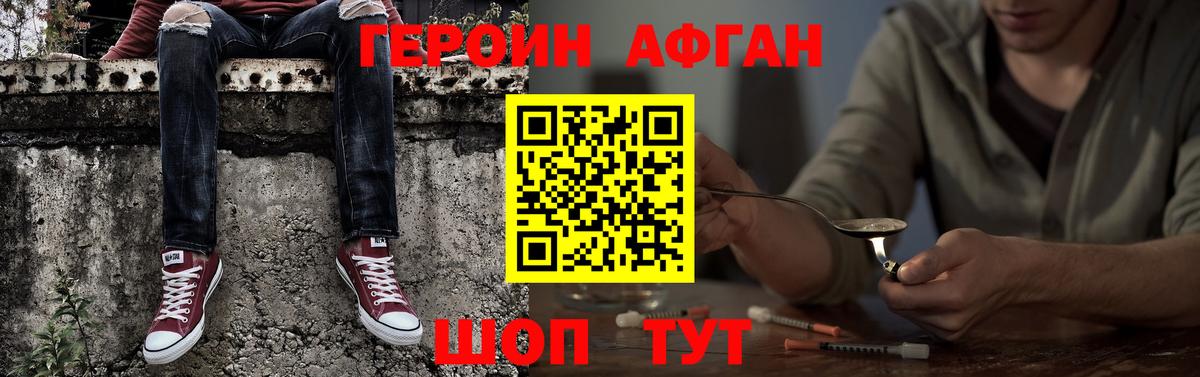 ГЕРОИН хмурый Пугачёв