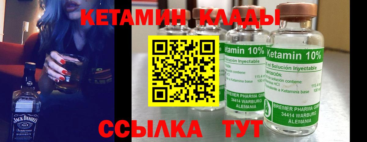 КЕТАМИН VHQ  Вход с VPN  Кетамин VHQ  Пугачёв 