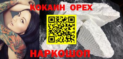 кокаин VHQ Малоярославец