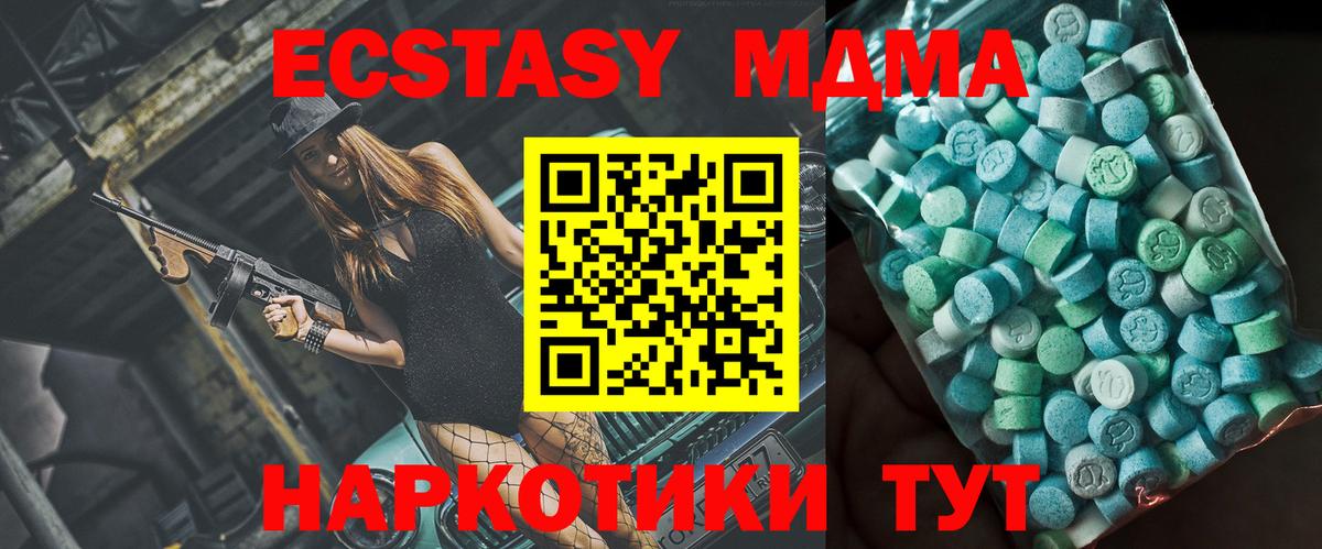 MDMA VHQ Пугачёв