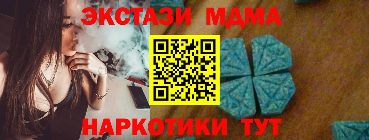 MDMA  Вход с VPN  MDMA Molly  Пугачёв  МДМА кристаллы 