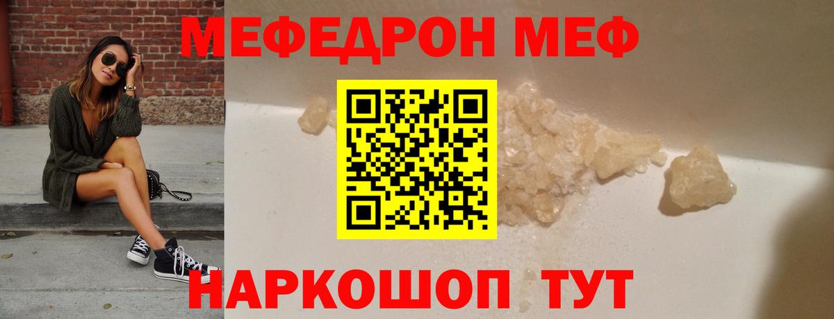 МЕФ мука Пугачёв