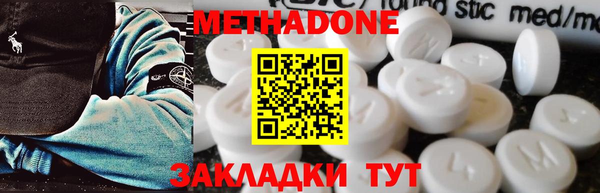 MEGA   Вход с VPN  Пугачёв  Метадон methadone  Метадон мёд 