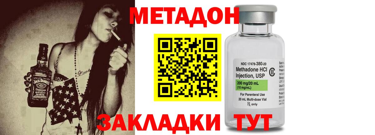 Метадон кристалл Пугачёв