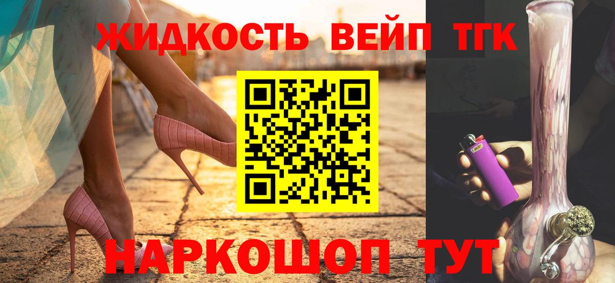 цена   Вход с VPN  Дистиллят ТГК вейп  Пугачёв  ТГК THC oil 