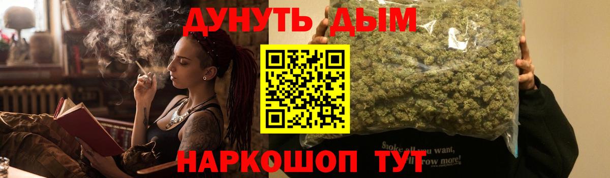Бошки Шишки марихуана  Марихуана AK-47  Вход с VPN  Пугачёв 